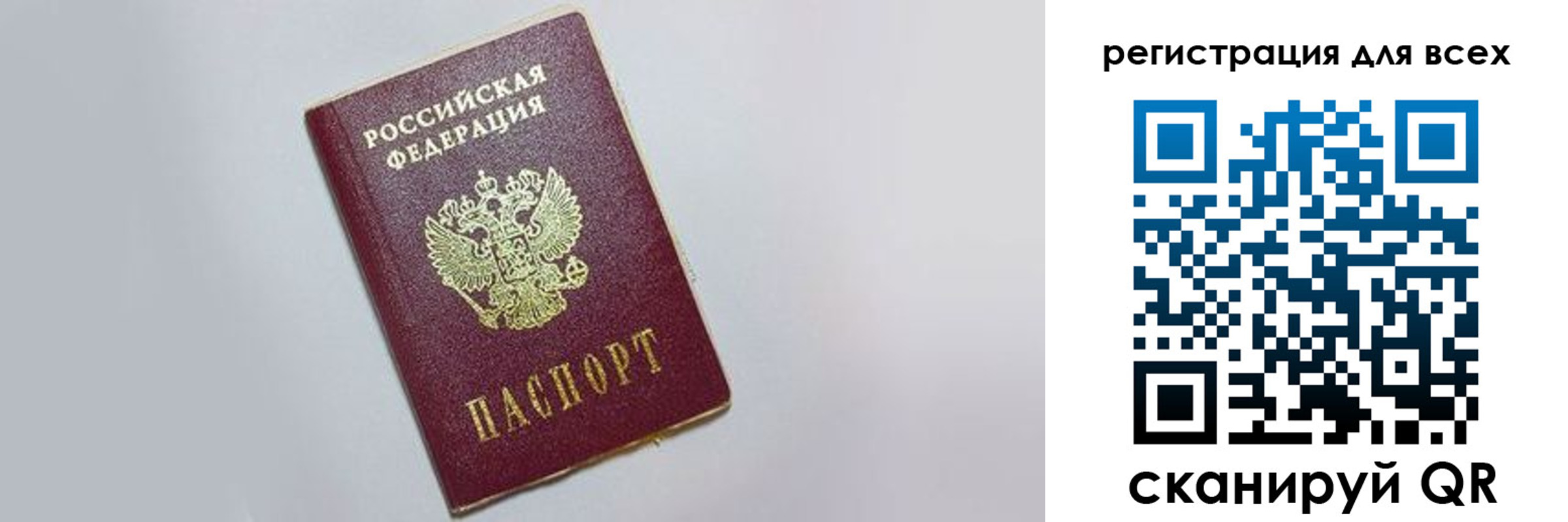прописка законно в Карасуке