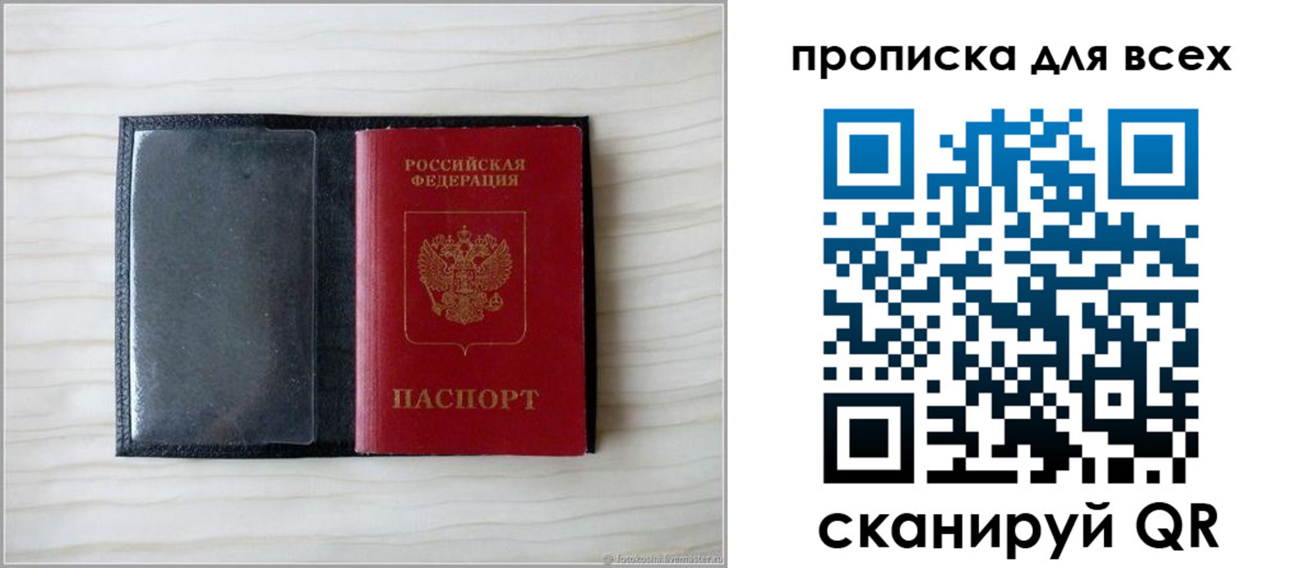прописка для школы в Карасуке