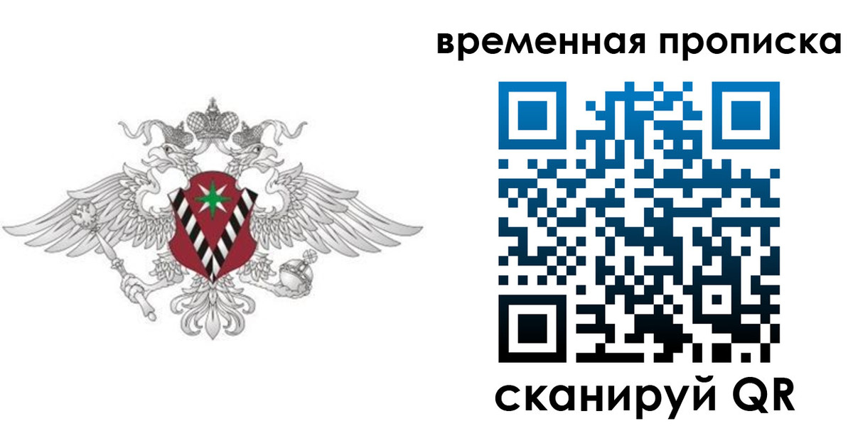 прописка для кредита в Карасуке